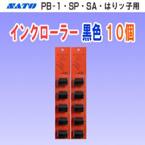 6737【未使用品】SATO　ハンドラベラー　SP　6L-1【2個】 6737【未使用品】SATO ハンドラベラー SP 6L-1【2個】 - メルカリ