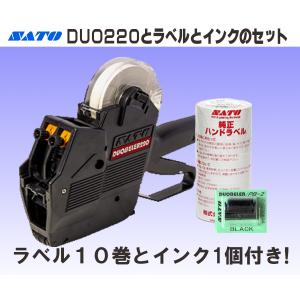 ★未使用★ サトーSATO デュオベラー 216/220 ハンドラベラー セット サトー DUOBELER216 ハンドラベラー ST10N-SB13N＆ラベル10巻＆インク1