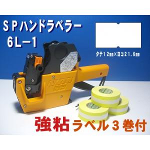 サトー SP & SA ハンドラベラー 用 印字 6L-1 (6桁) (SATO・部品・印字
