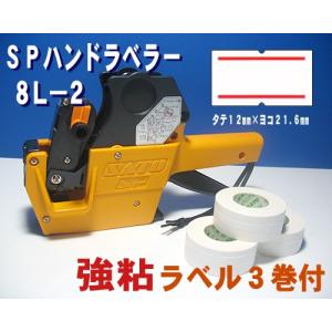サトー SP ハンドラベラー 7L-1 1台 & 税込価格 ラベル 弱粘 3巻