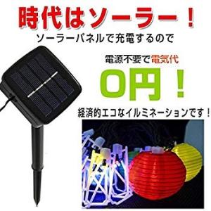 LEDイルミネーションライト ソーラー 庭屋外飾り 灯籠型 ...