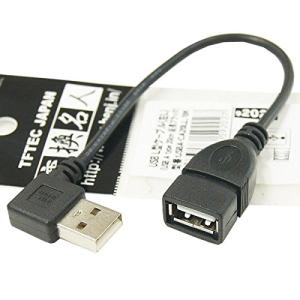 変換名人 USB L型ケーブル 延長20cm 左L USBA-CA20LL/BK