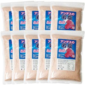 10袋セットアンデスの岩塩（紅塩）粉タイプ 500g×10袋