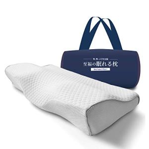 至福の眠れる枕 安眠 低反発 立体構造 肩こり予防