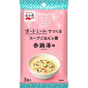 永谷園 旅する SOUP MEAL オートミールでつくるスープごはんの素