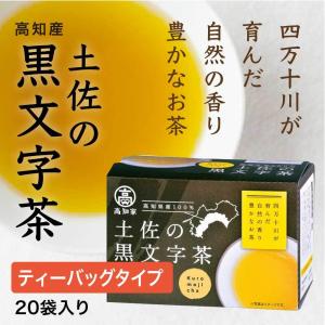 OSK 高知県産 土佐の黒文字茶 ティーバック 20P