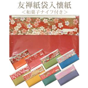 茶道具】小四方棚／表千家十三代 即中斎御好写[一閑溜塗爪紅] 中村宗悦