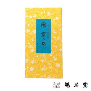 鳩居堂 お線香 京洛 白檀の香り 塗箱入り◇進物用お線香(贈答用