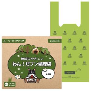 Pogi's わんだフン処理袋 犬用 生分解性: 地球にエコ900無香料うんち袋 取っ手付