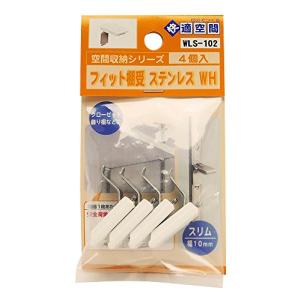 WAKI フィット棚受 ステンレス ホワイト WLS-102