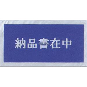 タカ印 封筒 デリバリーパック 32-1453 納品書在中 印刷入 100枚入