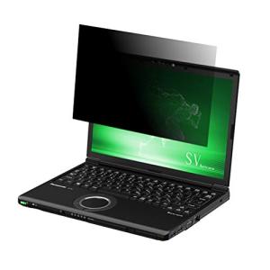 LOE 12.1インチ 16:10 パナソニック レッツノート 覗き見防止 保護フィルム プライバシー フィルター/CF-SV2 SV1