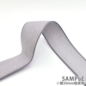ゴムテープ ラメゴム 30mm 赤 08Bj99_の詳細画像1