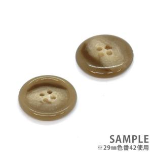 水牛風プラスチックボタン(BAB4507) 2...の詳細画像1