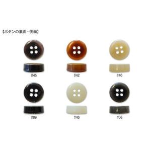焼加工水牛風シャツボタン(75081) 10m...の詳細画像2
