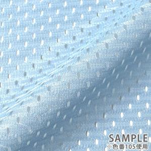 ＼期間限定10%OFF/ 生地 制菌メッシュ(...の詳細画像4