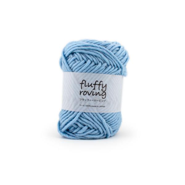 オリジナル毛糸 Daily fluffy roving・フラッフィーロービング 7.フロスティブルー...