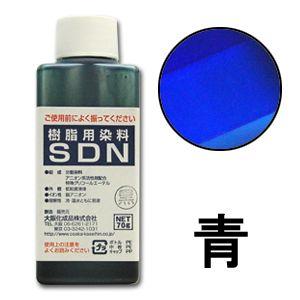 染料 樹脂用染料SDN 青 07Bh99_