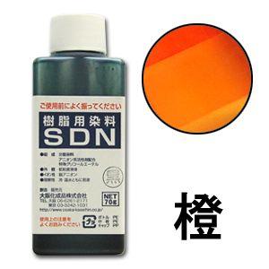 染料 樹脂用染料SDN 橙 07Bh99_
