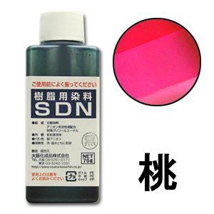 染料 樹脂用染料SDN 桃 07Bh99_