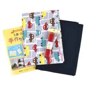 ＼期間限定5％OFF／ 入園入学材料セット 車柄のレッスンバッグ （Lサイズ） グレー (B)_ec_｜okadaya-ec