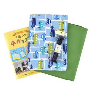 ＼期間限定5％OFF／ 入園入学材料セット 車柄のレッスンバッグ （Lサイズ） 水色 (B)_ec_｜okadaya-ec