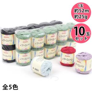 手編み糸（10玉1袋） ニッケ ソフトコットン 色番7 (M)_b1j