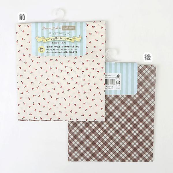 カットクロス ちいさな世界のちいさな生地 Decora Doll×milk latte ミルクラテ ...