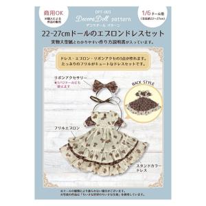 ドール用パターン（型紙） デコラドール パターン 22cmドールの着物