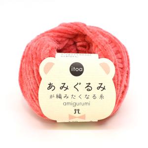 手編み糸 ハマナカ itoa あみぐるみが編みたくなる糸 色番320 (M) _b1_の商品画像