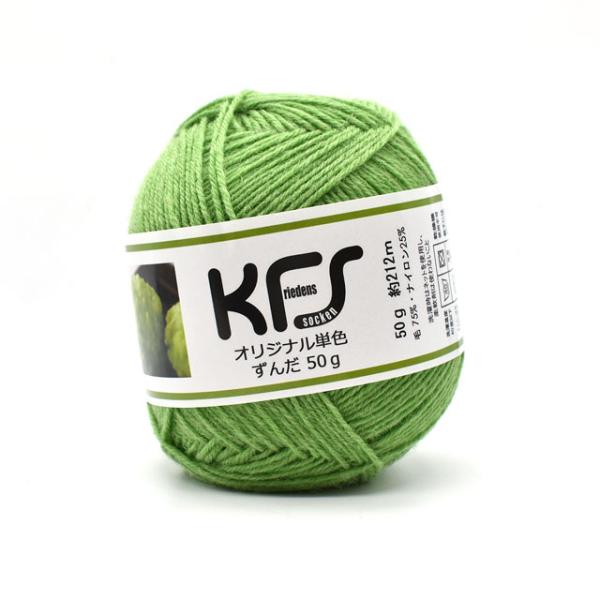 毛糸 Opal-オパール- KFSオリジナル単色 4ply/4本撚り 50g巻 ずんだ/グリーン系 ...