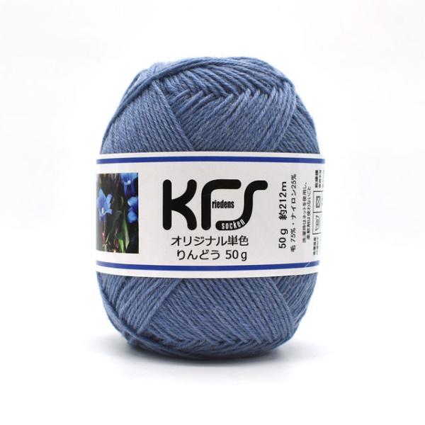毛糸 Opal-オパール- KFSオリジナル単色 4ply/4本撚り 50g巻 りんどう/ブルーグレ...