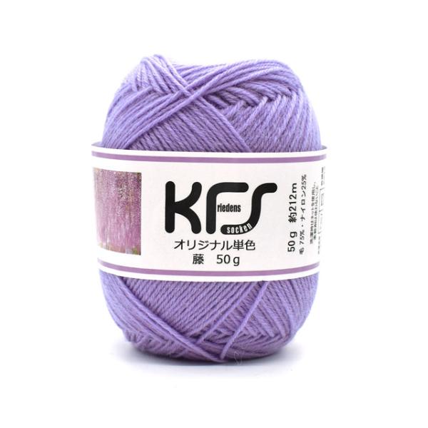毛糸 Opal-オパール- KFSオリジナル単色 4ply/4本撚り 50g巻 藤/パープル系 06...