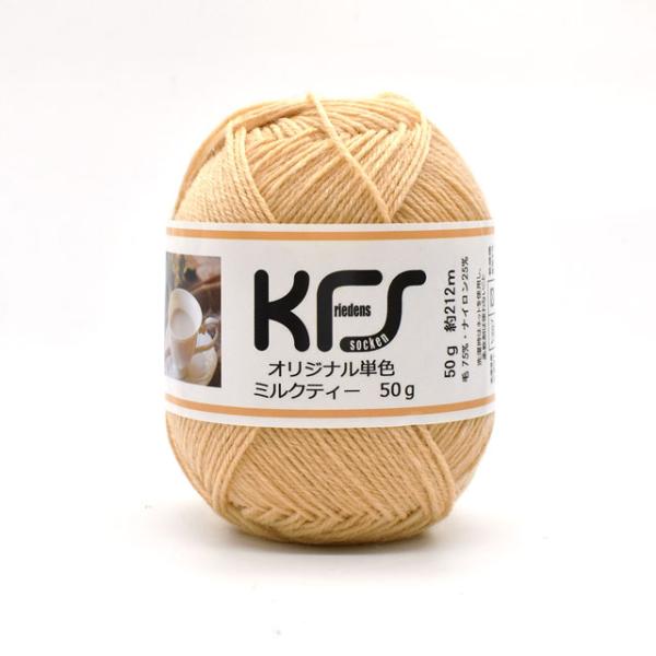 毛糸 Opal-オパール- KFSオリジナル単色 4ply/4本撚り 50g ミルクティー/ベージュ...