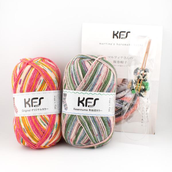 手編みキット Opal-オパール- 腹巻帽子の編み方セット 四角針 KFS106×112 06Co9...