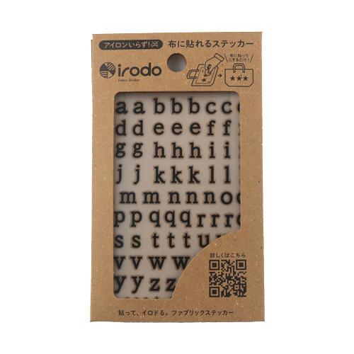 ファブリックステッカー irodo-イロド- アルファベット　小セリフ（90115） BK.ブラック...