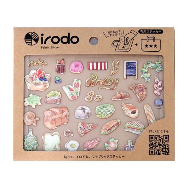 ＼期間限定20％OFF／ ファブリックステッカー irodo-イロド ベーカリー（90135） 色番...