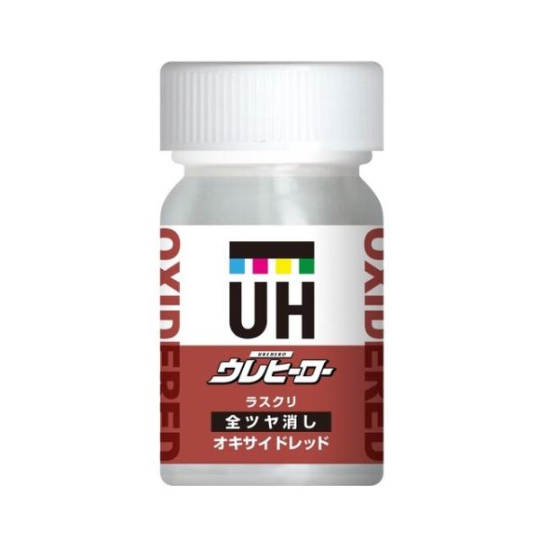 ウレタン樹脂塗料 ウレヒーロー ラスクリ（1015） オキサイドレッド（全艶消し） 07Bh99j