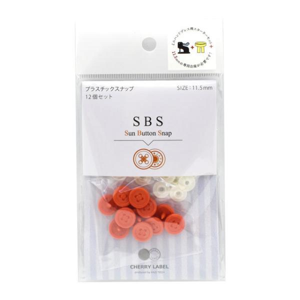 ＼期間限定5％OFF／ CHERRY LABEL プラスナップ サンボタンスナップ（SBS11.5）...