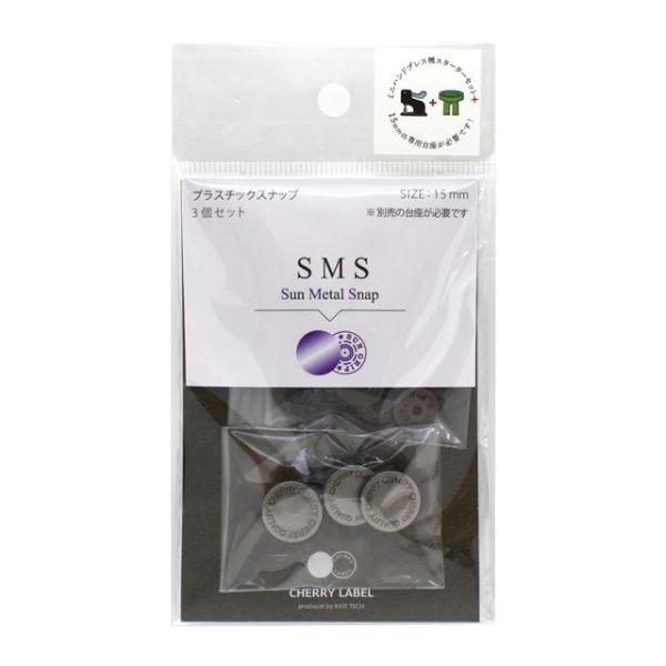 ＼期間限定5％OFF／ CHERRY LABEL サンメタルスナップ（SMS15） 15mm 2TH...