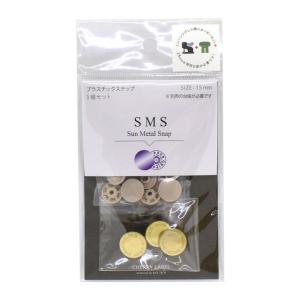 CHERRY LABEL サンメタルスナップ（SMS15） 15mm 2TYL.刻印2/ゴールド 3組入 (H)_6a_｜okadaya-ec