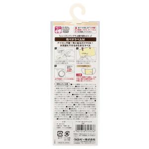 ネームシール クロバー 布ペタラベル M(71...の詳細画像1