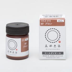 期間限定10％OFF／ 染料 みやこ染 コールダイオール 67.オーカーブロン