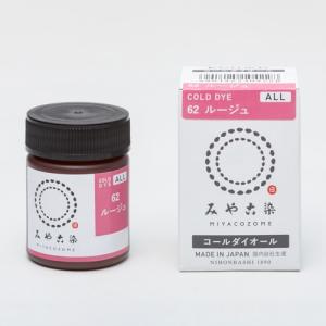 染料 みやこ染 コールダイオール 66.カーキブロン 07Bf99_ : 新宿