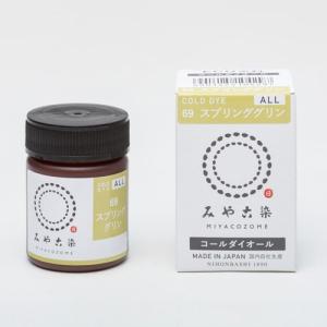 染料 みやこ染 コールダイオール 64.ゴールド 07Bf99_ : 新宿オカダヤ