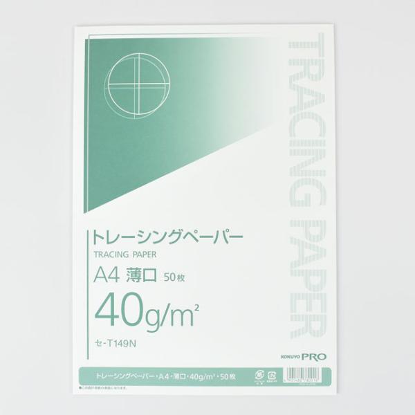 コクヨ トレーシングペーパー A4 薄口 50枚（セ-T149N） 08Aa99_