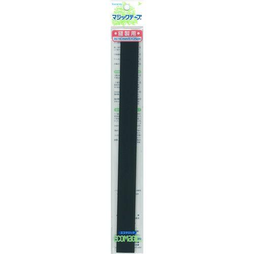 マジックテープ エコマジック 縫製用スリムタイプ（225R） 黒 08Cp99_