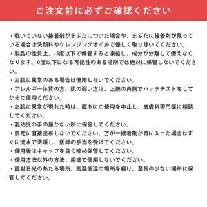 つけまつげ用接着剤 D-UP-ディーアップ- ...の詳細画像2