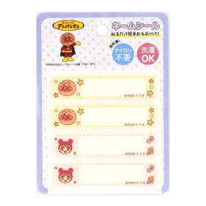 ネームシール それいけ！アンパンマン（ANN017） ばいきんまん＆だ