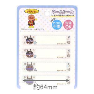 ネームシール それいけ!アンパンマン(ANN0...の詳細画像1